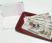 買取金額を振り込み