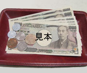 現金にてお支払い